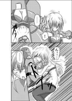 Page 20 of a drastic violence