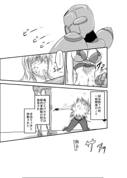 Page 21 of a drastic violence