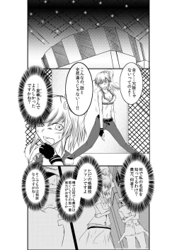 Page 2 of a drastic violence