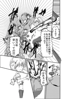 Page 4 of a drastic violence