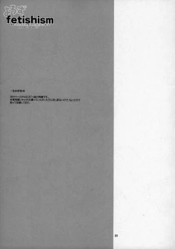 Page 22 of Yorozu fetishism