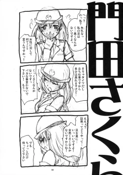 Page 31 of Yorozu fetishism