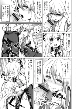 Page 4 of Chibimoko no Toaru Ichinichi