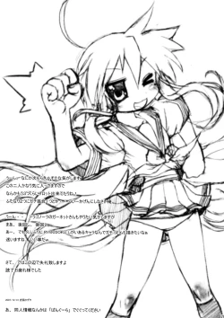 Page 28 of Ao Sumire