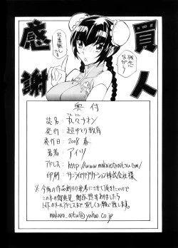 Page 21 of Marumaru Naon