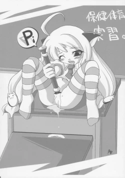 Page 17 of Nekomimi Muchume Zanmai!!