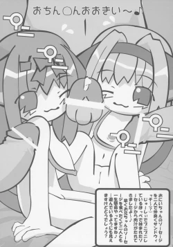 Page 30 of Nekomimi Muchume Zanmai!!