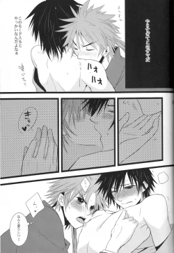 Page 15 of Choto dakede E de Gzaru Kara