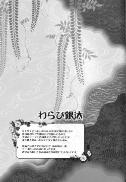 Page 30 of Choto dakede E de Gzaru Kara