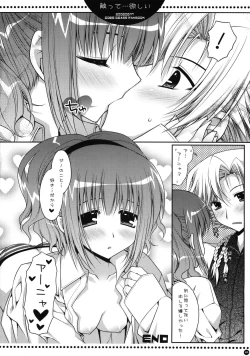 Page 27 of Sawatte... Hoshii