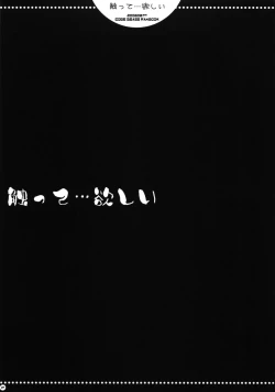 Page 6 of Sawatte... Hoshii