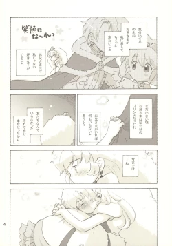 Page 3 of Egao ni Nare - Please give me smiling face