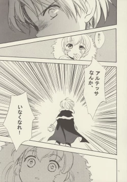 Page 10 of Bara no Dia o Boku no Te ni