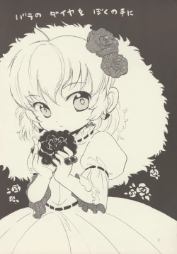 Page 2 of Bara no Dia o Boku no Te ni