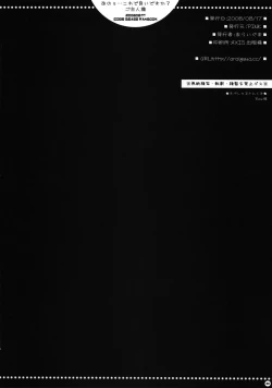 Page 29 of Anou...Korede Iidesuka? Goshujinsama