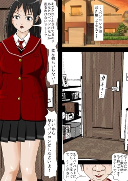 Page 7 of Aa, Senpai no Oniku, Yappa Yawarakaissu