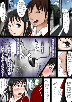 Page 18 of Aa, Senpai no Oniku, Yappa Yawarakaissu Vol. 3