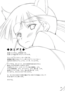 Page 19 of Oni Kyoukan wa Anal ga Osuki