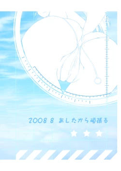 Page 22 of Oni Kyoukan wa Anal ga Osuki