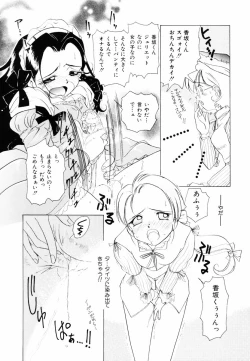 Page 168 of Candy = Heroine