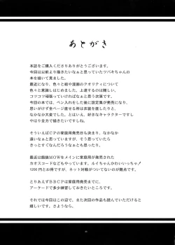 Page 33 of Tsubaki Chiramuya