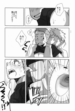 Page 26 of Deko Shota *Variety Fuck*