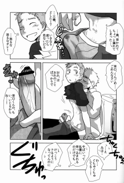 Page 27 of Deko Shota *Variety Fuck*