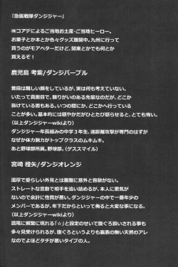 Page 38 of Deko Shota *Variety Fuck*