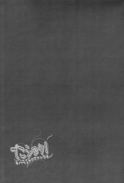 Page 45 of Deko Shota *Variety Fuck*