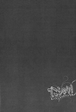 Page 4 of Deko Shota *Variety Fuck*