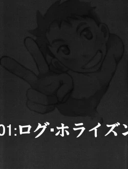 Page 5 of Deko Shota *Variety Fuck*