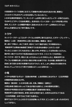 Page 6 of Deko Shota *Variety Fuck*