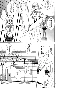 Page 4 of Rinkan no Okotowari