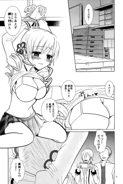 Page 6 of Rinkan no Okotowari