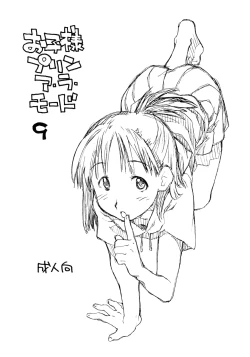 Page 1 of Okosama Pudding Alamode 9