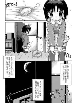 Page 103 of Imouto Pantsu