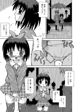 Page 108 of Imouto Pantsu