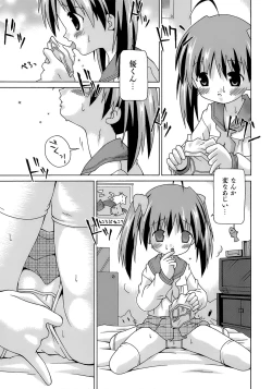 Page 122 of Imouto Pantsu
