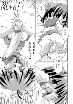 Page 124 of Imouto Pantsu