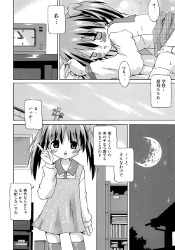 Page 125 of Imouto Pantsu