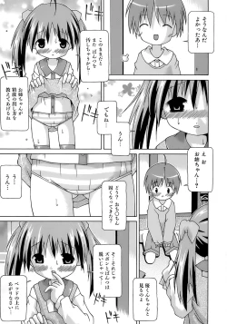 Page 126 of Imouto Pantsu