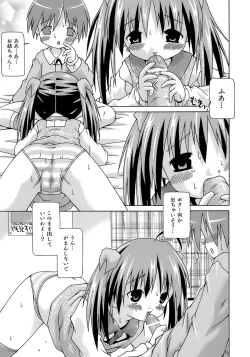 Page 128 of Imouto Pantsu