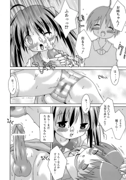 Page 129 of Imouto Pantsu
