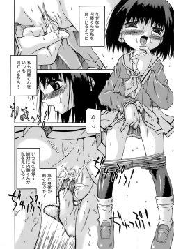 Page 13 of Imouto Pantsu