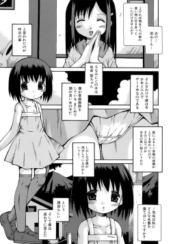 Page 140 of Imouto Pantsu