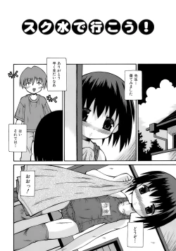 Page 141 of Imouto Pantsu