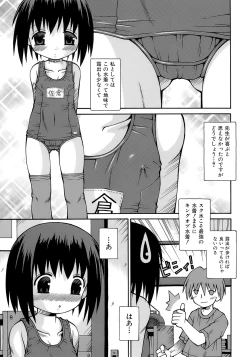 Page 142 of Imouto Pantsu