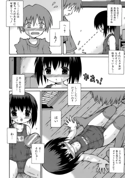 Page 143 of Imouto Pantsu