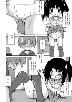 Page 163 of Imouto Pantsu