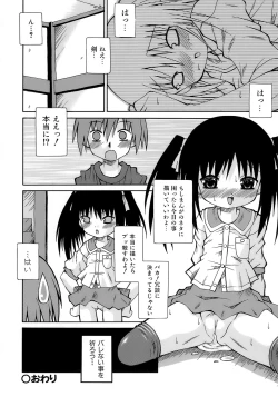 Page 177 of Imouto Pantsu